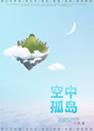 末世大佬穿进娱乐圈后