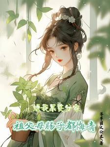 我觉醒后的日子