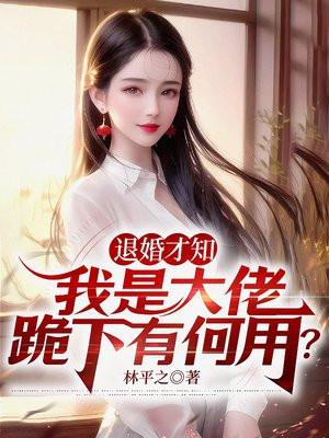 帝女她觉醒神脉杀回来了漫画免费观看