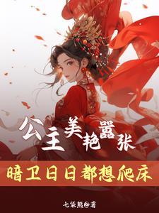 我的魔帝老婆林尘