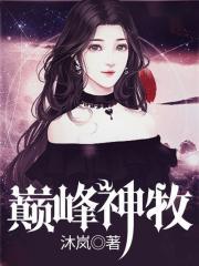 大晋女匠师笔趣阁