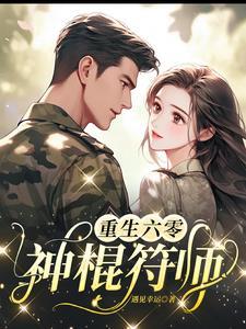 师尊修炼