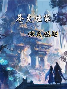 祝姑娘今天掉坑了没正版