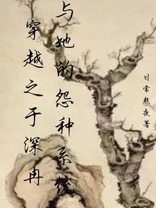 重生神雕侠侣我拜师少林