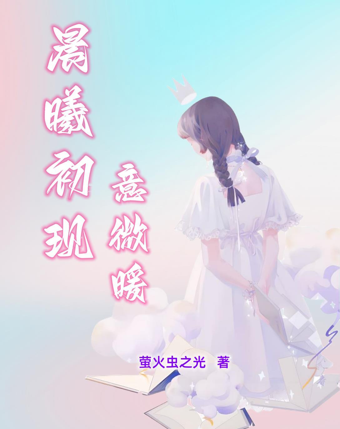 小师妹她为什么这么苟