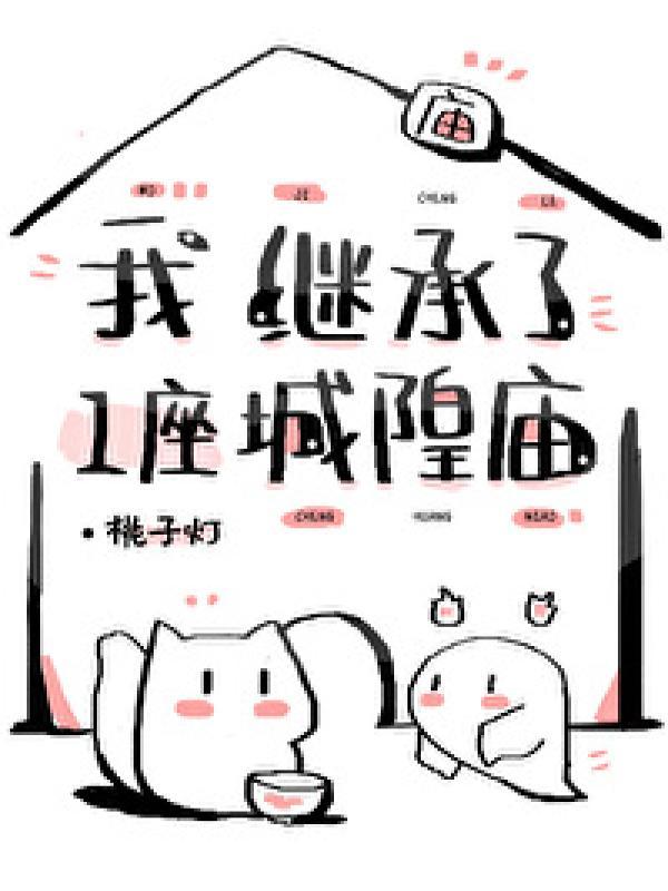 毒仙 顶点