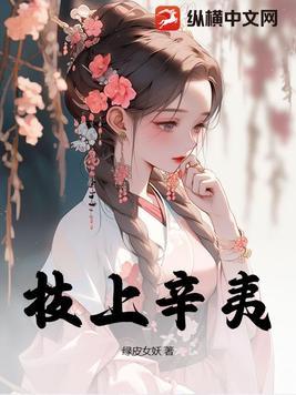 我家太子妃超凶的完整版