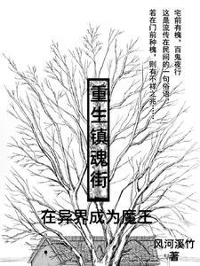 满门反派疯批唯有师妹逗比在哪里看