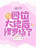 我在四合院里吃瓜[年代