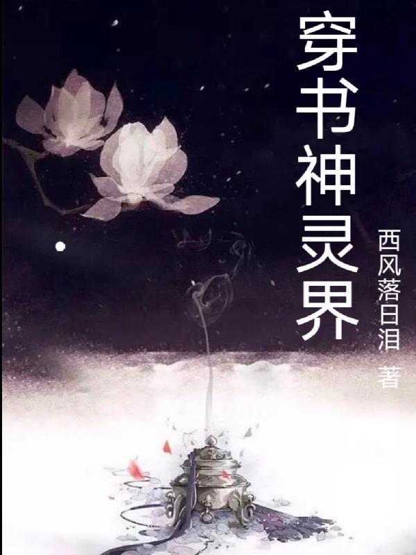 蒸汽奇幻魔幻