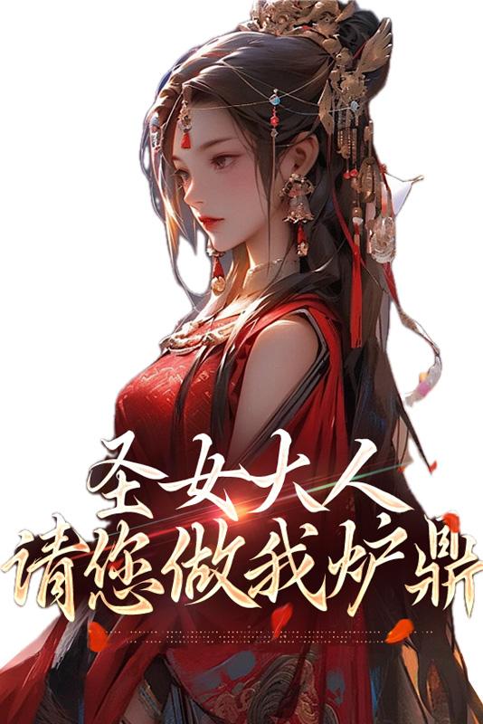 星际女将战死后