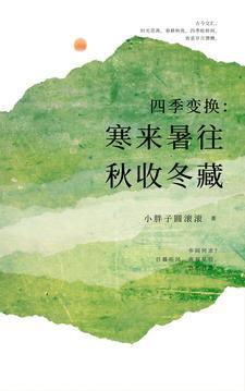 星际女将军在现代作者披荆斩棘