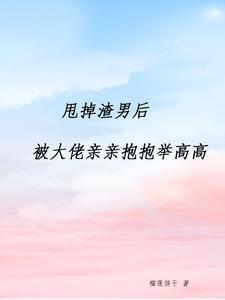 佛诱我心全文免费阅读