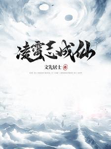 我的师父是神仙人物介绍