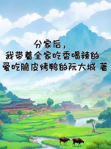 全系灵师免费阅读全文