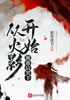 人渣反派自救系统 墨香铜臭