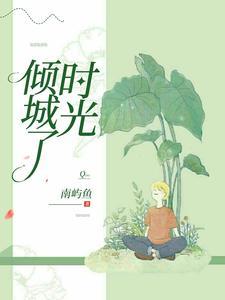 当家小农