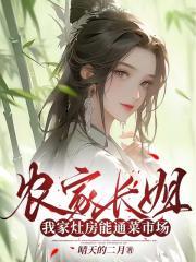 为她准备的好躯壳 epub