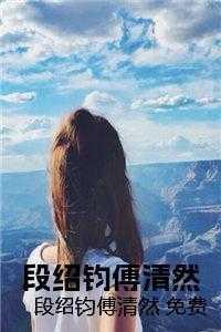 你胜人间免费阅读